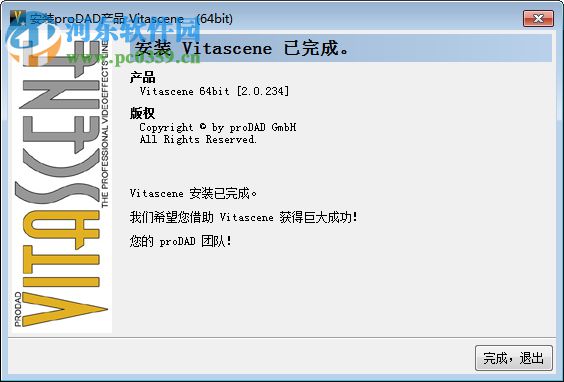 ProDAD VitaScene Pro(视频特效软件) 3.0.261 中文版