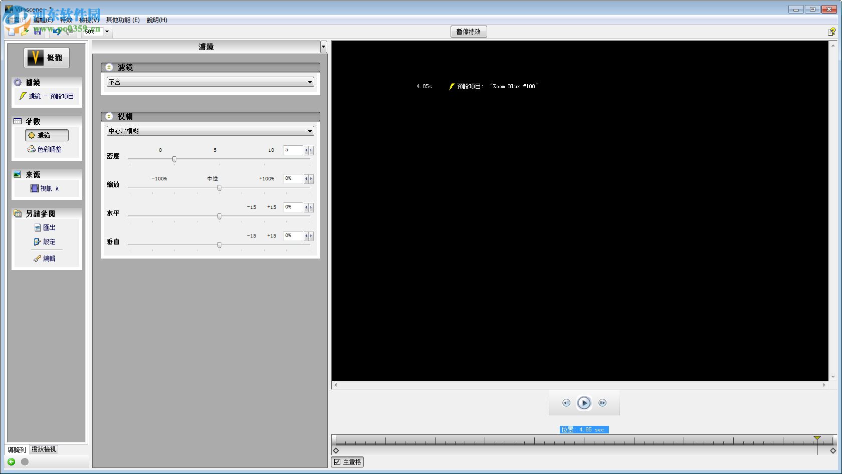 ProDAD VitaScene Pro(视频特效软件) 3.0.261 中文版