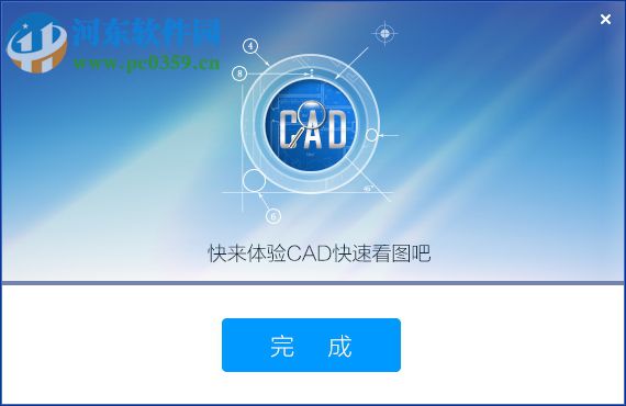 斯维尔cad快速看图软件下载 2018 官方版