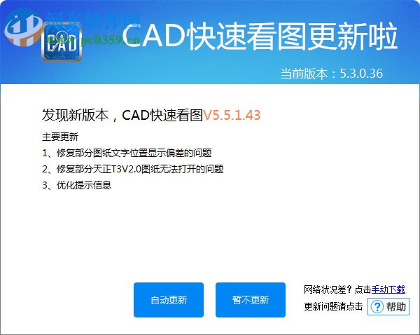 斯维尔cad快速看图软件下载 2018 官方版