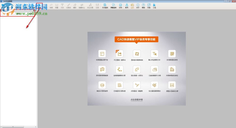 斯维尔cad快速看图软件下载 2018 官方版