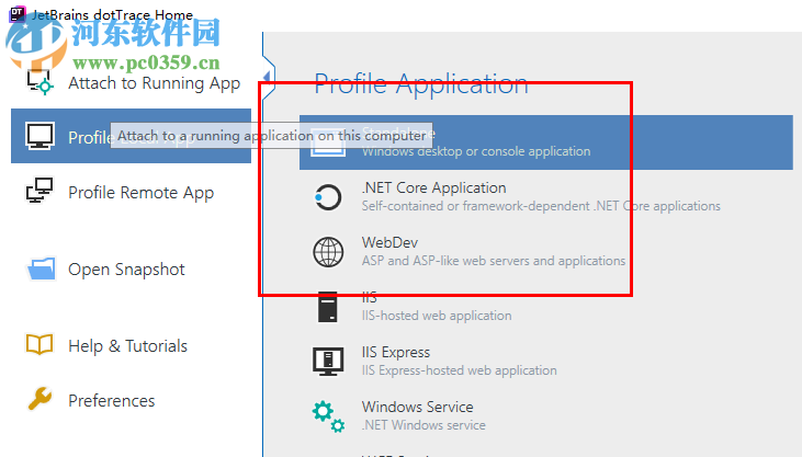 JetBrains dotTrace下载(.NET性能分析器) 2017.2.2 免费版