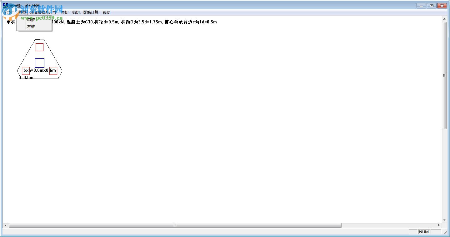 桩基承台计算软件下载 2.0 绿色免费版