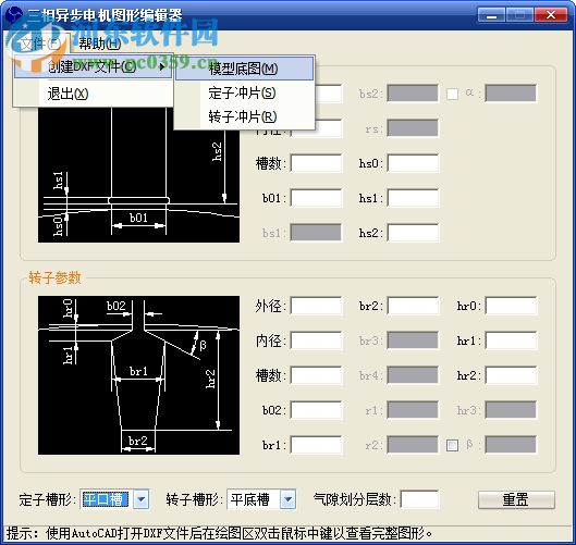 三相异步电机图形编辑器下载 2.0 绿色版