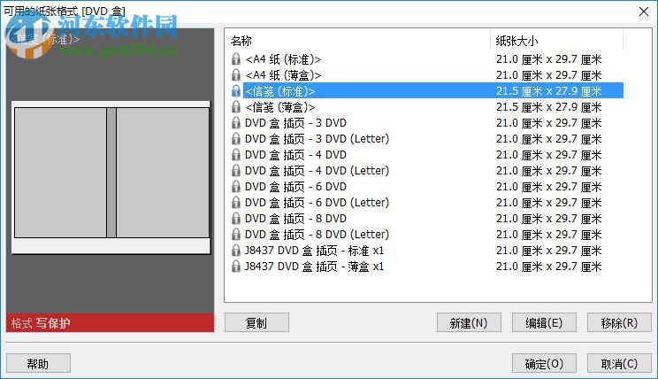 Ashampoo Burning Studio 20下载 20.0.3.3 中文破解版