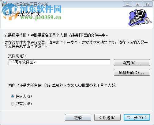 cad批量签名工具下载 2018 最新版