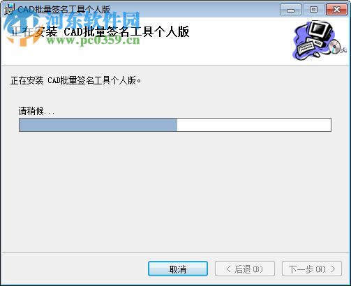 cad批量签名工具下载 2018 最新版