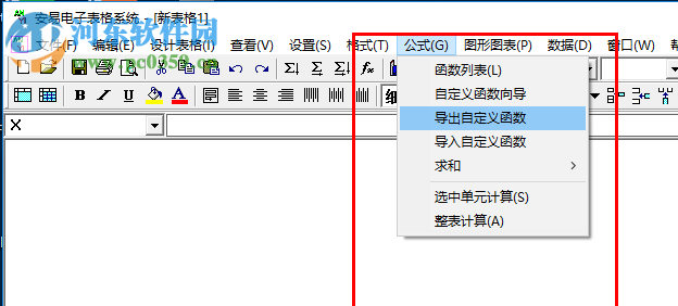 安易王财务软件 5.3 破解版