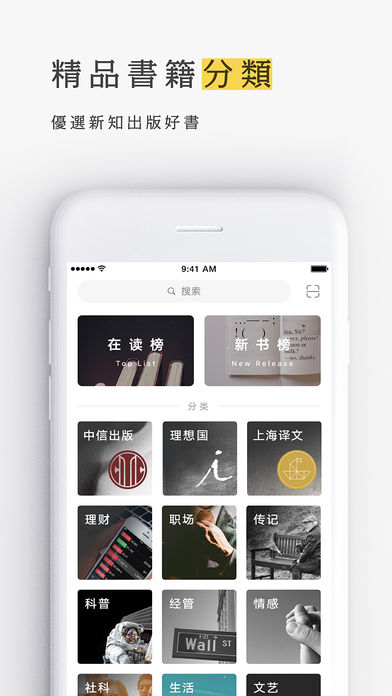 网易蜗牛读书(3)