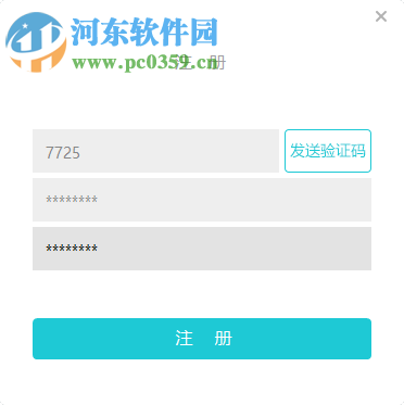 电子人物联网电脑客户端 2.0.6 官方版