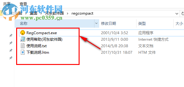 RegCompact 1.0.0 绿色版