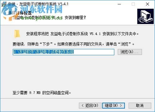 友益自动改卷电子试卷制作系统 5.4.1 免费版