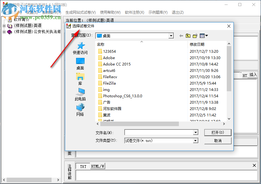 友益自动改卷电子试卷制作系统 5.4.1 免费版