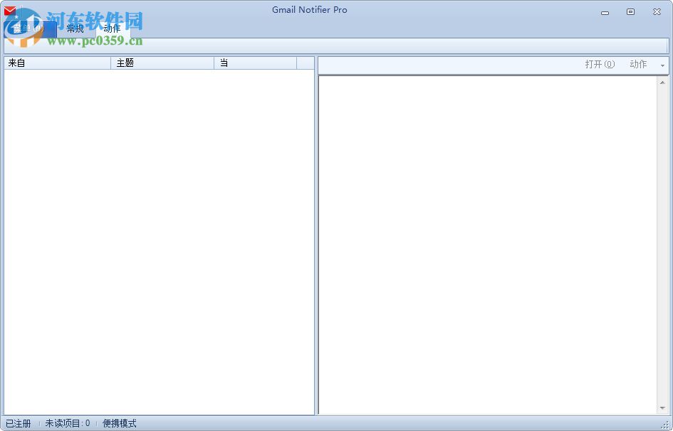 gmail notifier pro下载(Gmail邮箱信息通知) 5.3.4 破解版