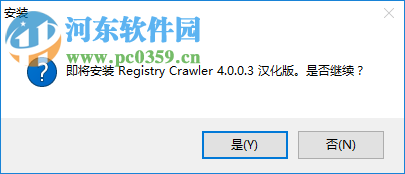 Registry Crawler(注册表神器) 4.5.0.4 免费版
