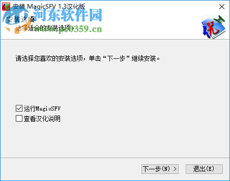 MagicSFV下载(MD5/SFV校验工具) 1.3 中文版