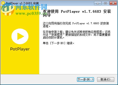 Wondershare Player下载(全能播放器) 1.7.6683 中文版