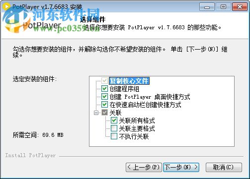 Wondershare Player下载(全能播放器) 1.7.6683 中文版