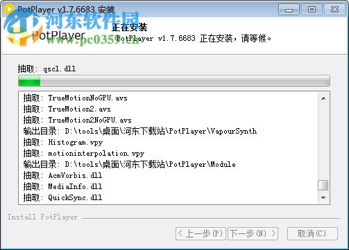 Wondershare Player下载(全能播放器) 1.7.6683 中文版