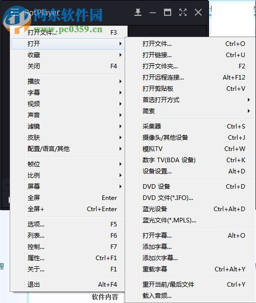 Wondershare Player下载(全能播放器) 1.7.6683 中文版