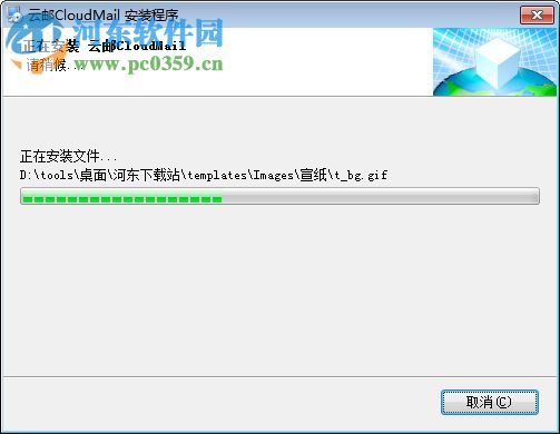 云邮cloudmail 3.0 免费版