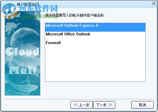 云邮cloudmail 3.0 免费版