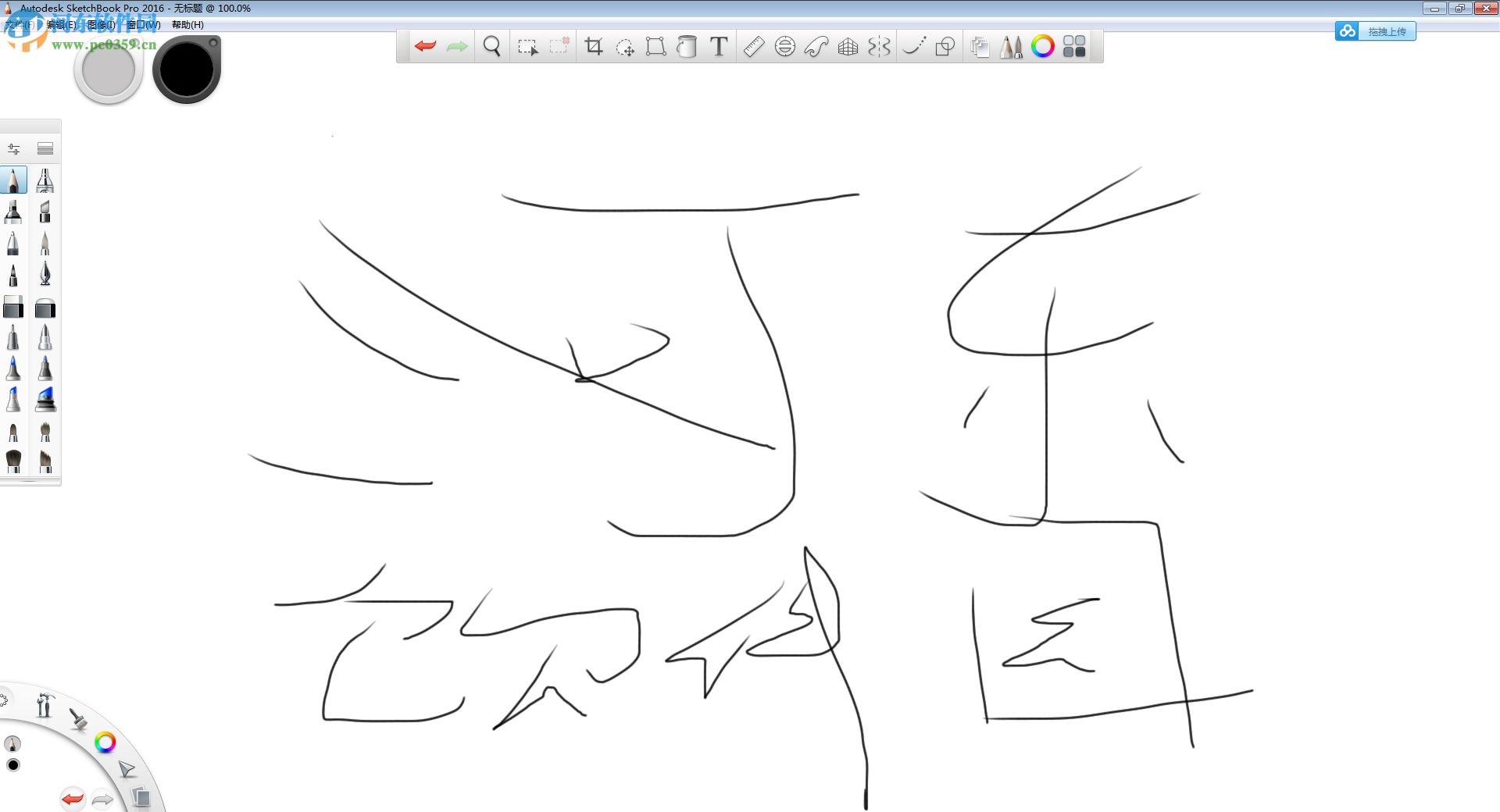 autodesk sketchbook pro 2016下载 7.2.0 中文免费版