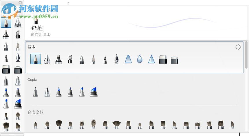 autodesk sketchbook pro 2016下载 7.2.0 中文免费版