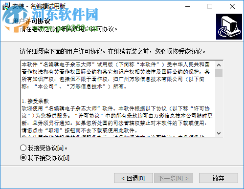 Flip PDF Corporate Edition(杂志编辑软件)