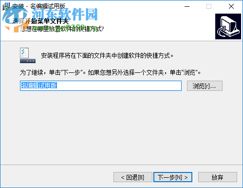 Flip PDF Corporate Edition(杂志编辑软件)