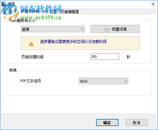 Flip PDF Corporate Edition(杂志编辑软件)