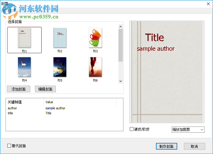Flip PDF Corporate Edition(杂志编辑软件)