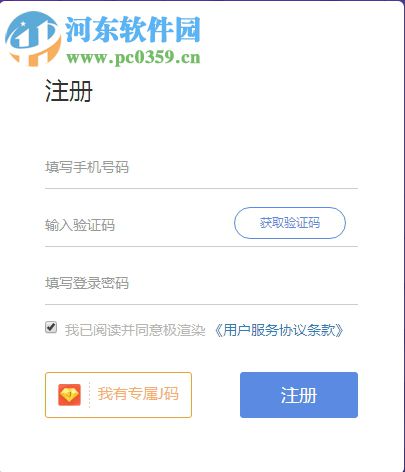 极渲染平台(在线图像渲染)