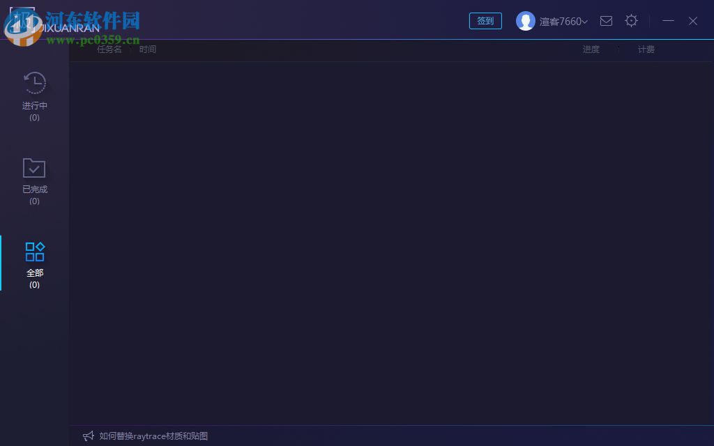 极渲染平台(在线图像渲染)