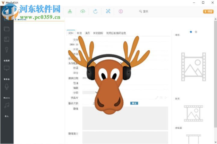 MediaElchs下载(多媒体管理软件) 2.4.3 绿色免费版