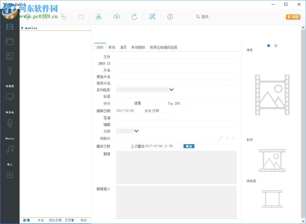 MediaElchs下载(多媒体管理软件) 2.4.3 绿色免费版