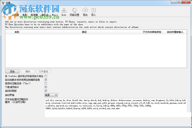 MediaElchs下载(多媒体管理软件) 2.4.3 绿色免费版