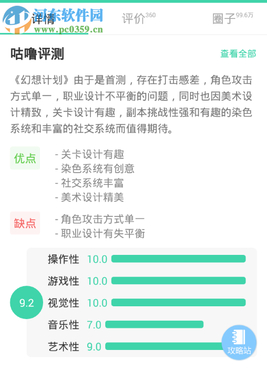 gulugulu模拟器下载 1.0 官方版