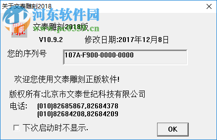 文泰三维雕刻软件2018 免费版