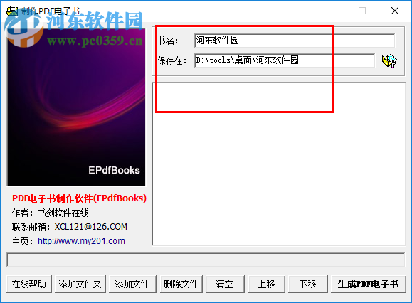 epdfbooks(pdf电子书软件) 2.2 免费版