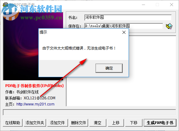 epdfbooks(pdf电子书软件) 2.2 免费版