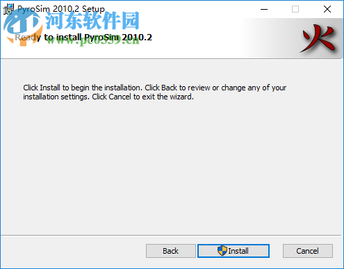Pyrosim2010下载(消防模拟软件) 中文破解版