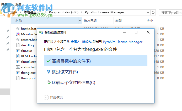 Pyrosim2010下载(消防模拟软件) 中文破解版