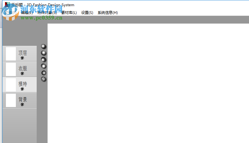 chinadream立体服装设计系统 1.0.0 官方版