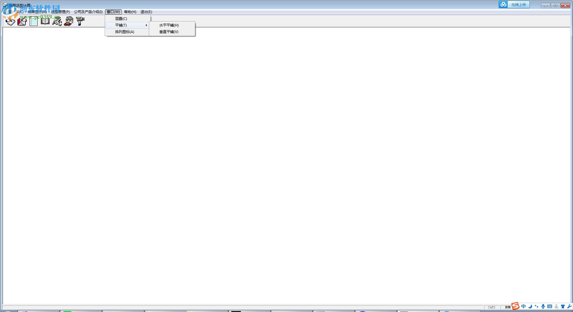 水泵选型计算软件下载 1.0 绿色版