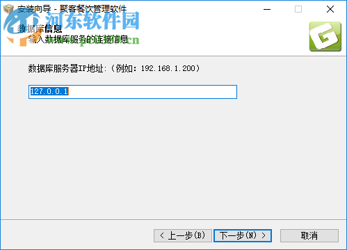 聚客餐饮管理软件下载 17.9.15.80 破解版