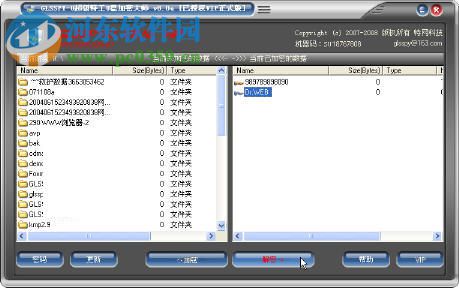 超级特工U盘加密大师下载 12.6 官方版