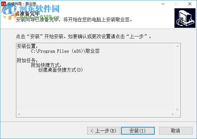 敬业签(时间管理便签工具)
