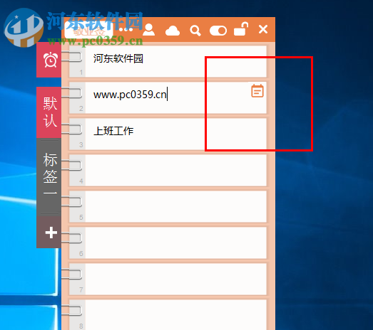 敬业签(时间管理便签工具)