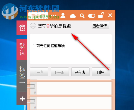 敬业签(时间管理便签工具)